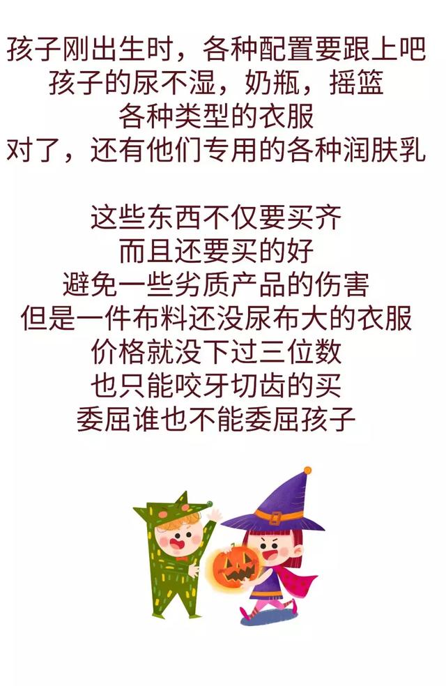 我的孩子真的很贵，妈真的“买”不动了！