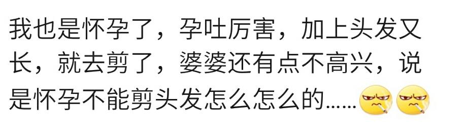 你怀孕后剪头发了吗？宝妈：产前剪了，坐月子不洗头，要不成油条
