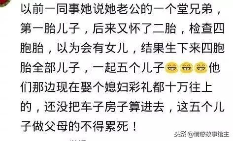 第一胎儿子，怀二胎检查是4胞胎，以为会有女儿，结果全是儿子