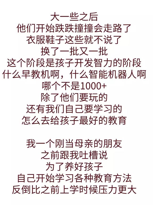 我的孩子真的很贵，妈真的“买”不动了！