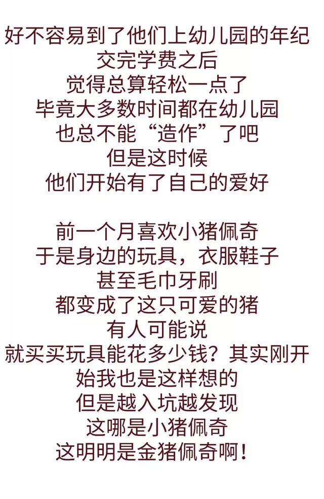 我的孩子真的很贵，妈真的“买”不动了！