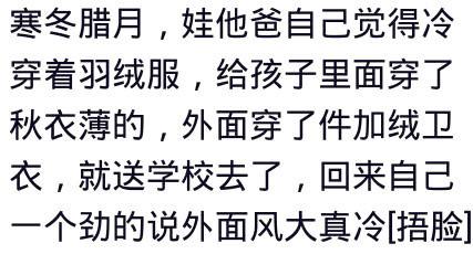 经常能看到一组图，爸爸带孩子和妈妈带孩子的对！