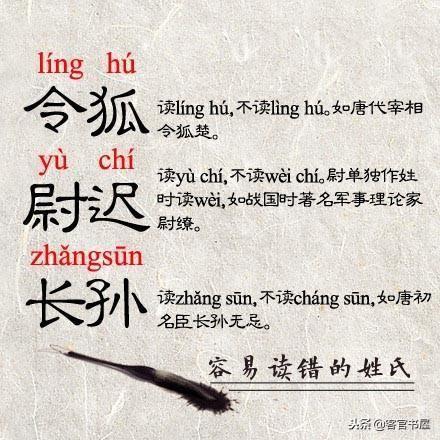 别再把这些姓氏读错了，很丢人的！（也教教孩子吧）
