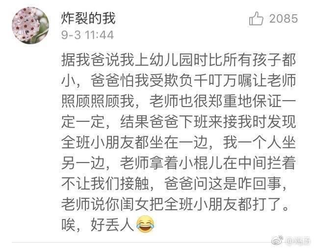 第一天上幼儿园那些事，要笑死在评论里
