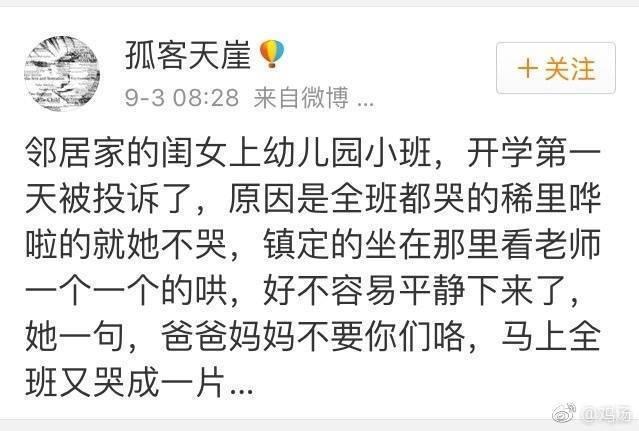 第一天上幼儿园那些事，要笑死在评论里