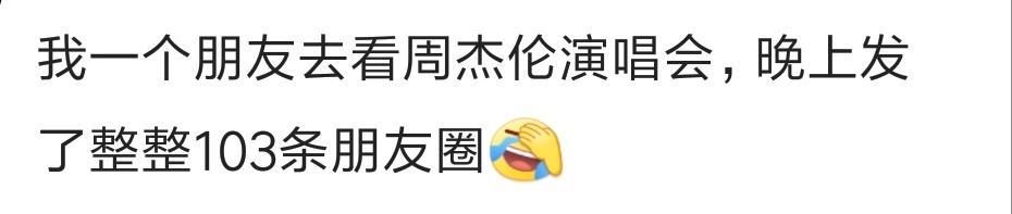 穷显摆有多可怕？网友：做一次旋转木马，发了三十条朋友圈