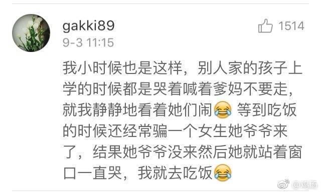 第一天上幼儿园那些事，要笑死在评论里