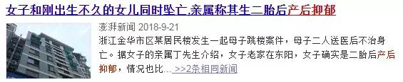 “不要救我，你们走开！”生完二胎的第5天，她选择了跳河轻生