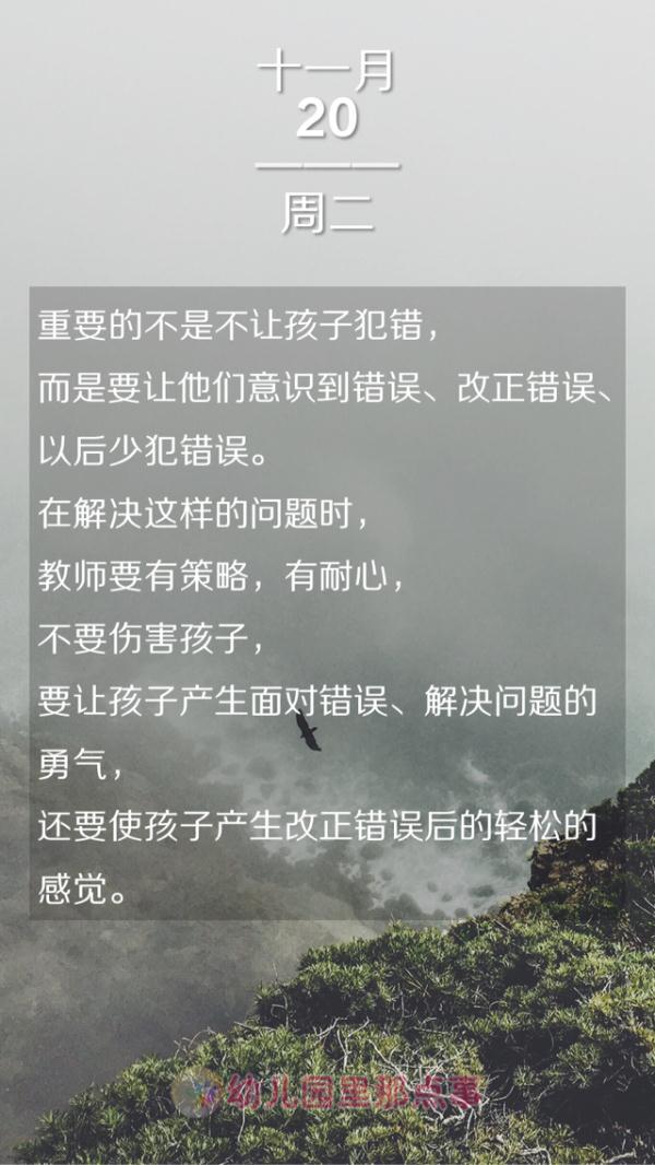 培养孩子面对错误解决问题的勇气