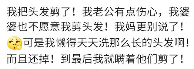 你怀孕后剪头发了吗？宝妈：产前剪了，坐月子不洗头，要不成油条