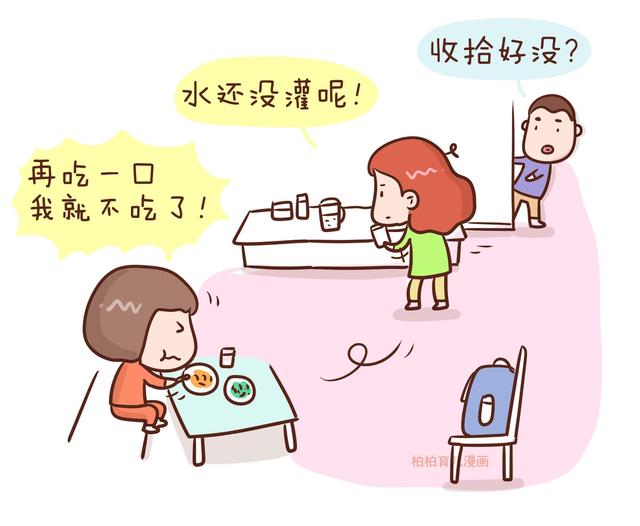 比孩子更磨蹭的是爸爸，求妈妈和女儿的心理阴影面积