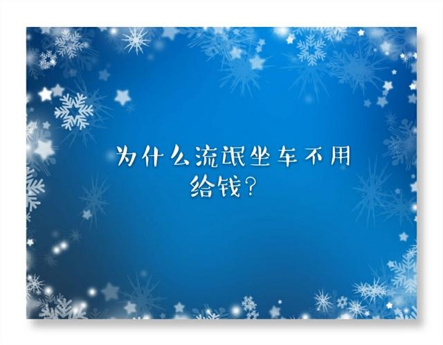 脑筋急转弯：可以培养孩子学习兴趣，锻炼思维方式，快来试试吧！