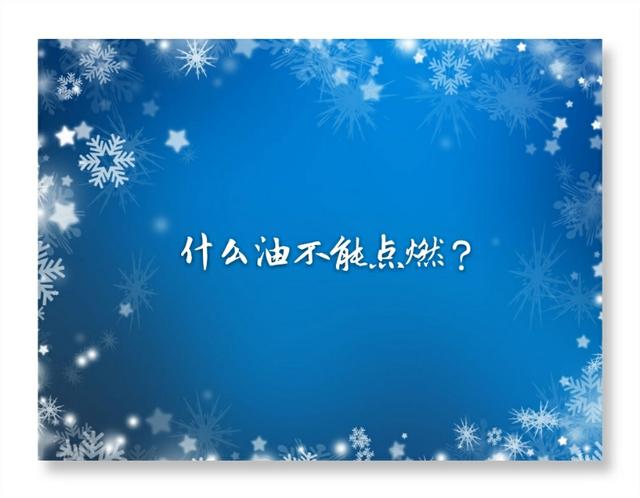 脑筋急转弯：可以培养孩子学习兴趣，锻炼思维方式，快来试试吧！