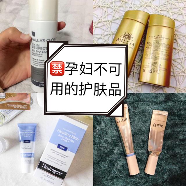 实名Diss,护肤品中孕妇不可触碰的几种成分，爆红产品也在其中