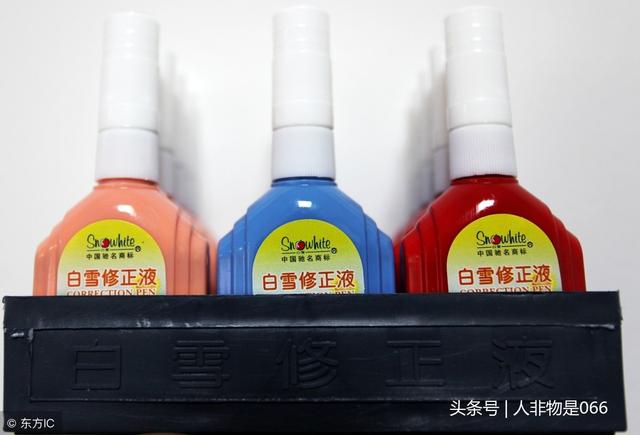 还在让你的孩子使用修正液吗？千万不要毁了孩子一生！
