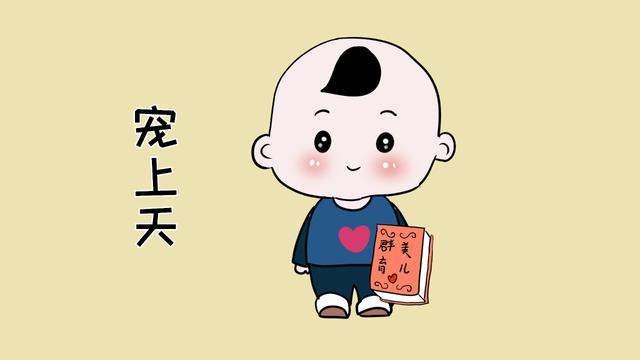 孩子经常对你不友好，家长们要警惕，越早发现越好