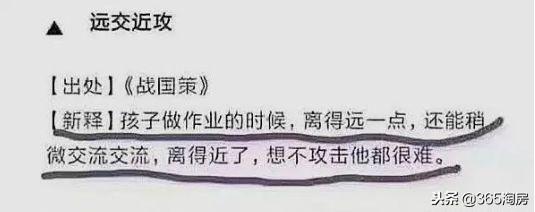怒了！学区房家长遭怼！花500万却面临“丧偶式”教育……