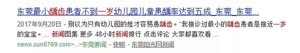 10个孩子8个蛀牙，罪魁祸首却不是糖！