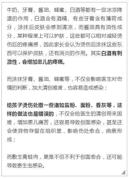 活久见！孩子脸烫伤，家长竟用猫毛敷！结果……