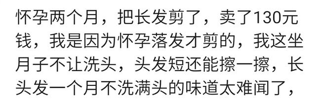 你怀孕后剪头发了吗？宝妈：产前剪了，坐月子不洗头，要不成油条