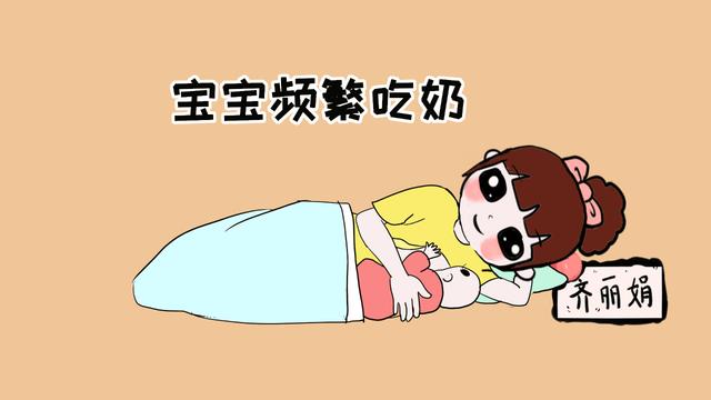 宝宝频繁要吃奶，是这3种原因的可能性很大，当妈的要知道