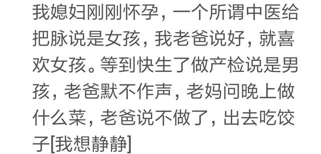 第一胎是女儿，二胎去做四维，医生说：好东西，我当时没反应过来