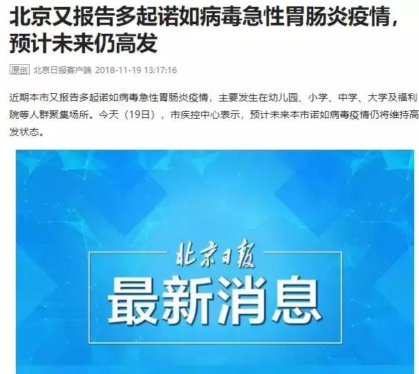冬季极强传染性病毒来了，宝宝出现这2种症状要当心！