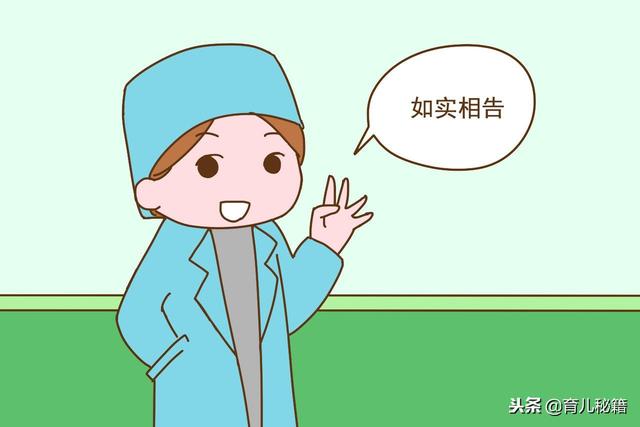 以前做过流产，现在做产检时医生询问，可以瞒着说没有吗？