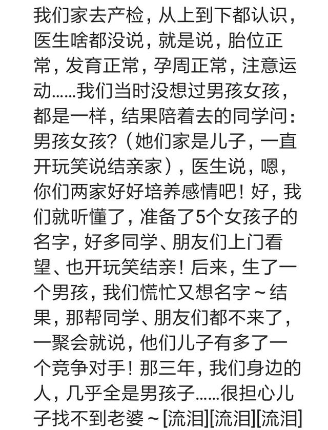 第一胎是女儿，二胎去做四维，医生说：好东西，我当时没反应过来