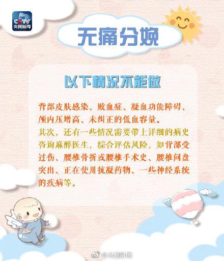 好消息，无痛分娩将逐步全国推广！转存攻略！