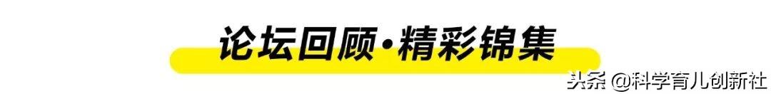 耶鲁大学教授建议父母：抓住脑发育关键期！重视基础认知能力培养