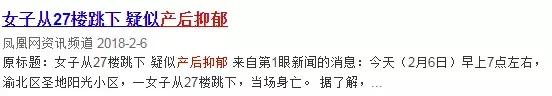 “不要救我，你们走开！”生完二胎的第5天，她选择了跳河轻生