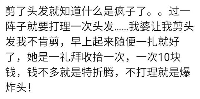 你怀孕后剪头发了吗？宝妈：产前剪了，坐月子不洗头，要不成油条