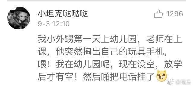 第一天上幼儿园那些事，要笑死在评论里