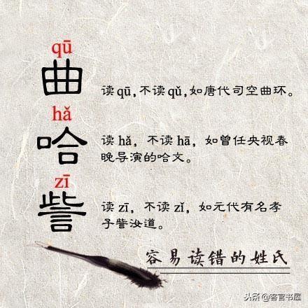 别再把这些姓氏读错了，很丢人的！（也教教孩子吧）