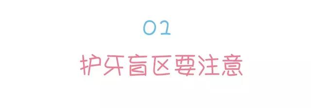 10个孩子8个蛀牙，罪魁祸首却不是糖！