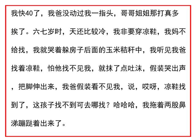 双胞胎犯错了一顿猛抽，哥哥抬头的一瞬间，爸爸颤抖地问，你是谁