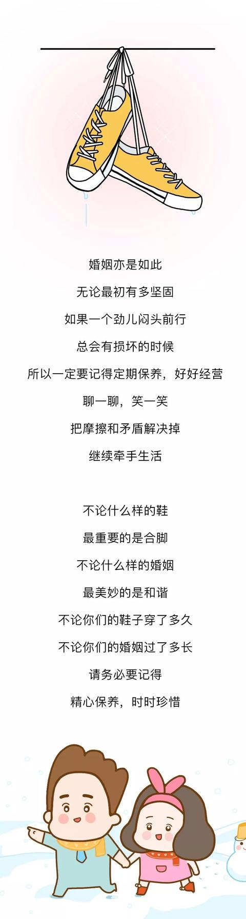 婚姻就是一双鞋，你穿多大码，注定你是什么女人！