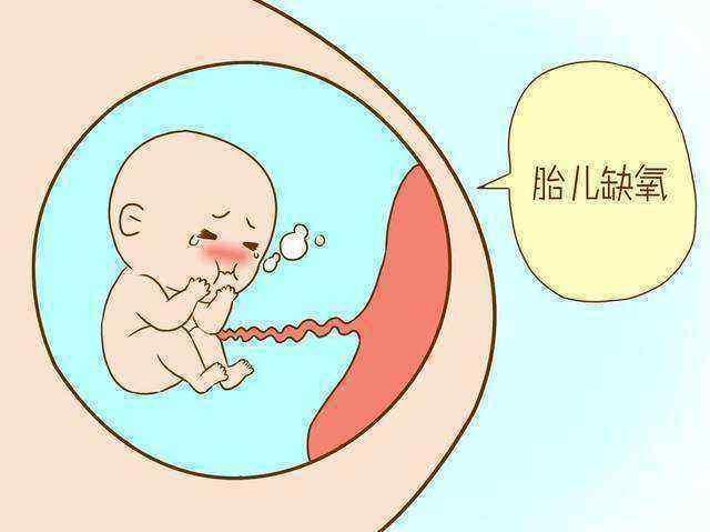 胎儿宫内缺氧可能是这三个原因，准妈妈要注意，关键时刻救宝宝一次