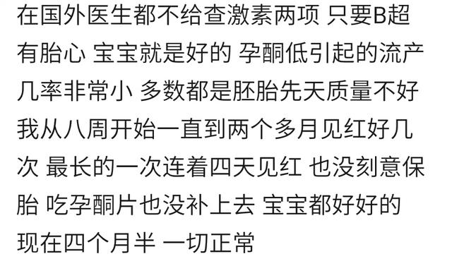 在孕早期最害怕的是什么？孕妈：先兆流产，有点出血保胎没保住