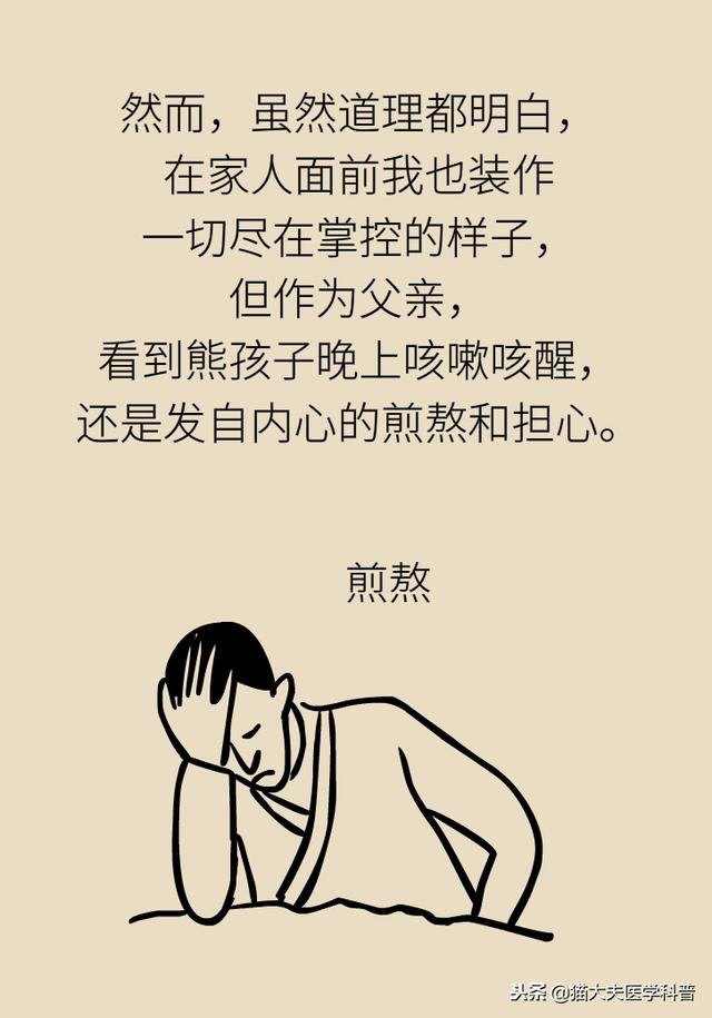 孩子咳嗽到底吃不吃止咳药？医生爹翻遍国际权威文献后发现……