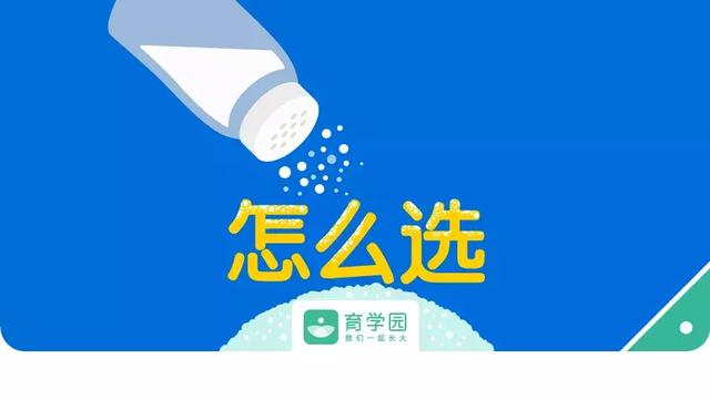 宝宝多大能吃盐？吃什么盐比较好？这些知识你都知道吗？