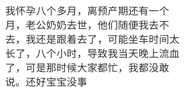 你家乡有怀孕后不能参加长辈葬礼的风俗吗？看看各孕妈的不同说法