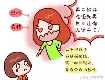 孩子的情绪教育，再不开始就晚了，宝爸宝妈必读！