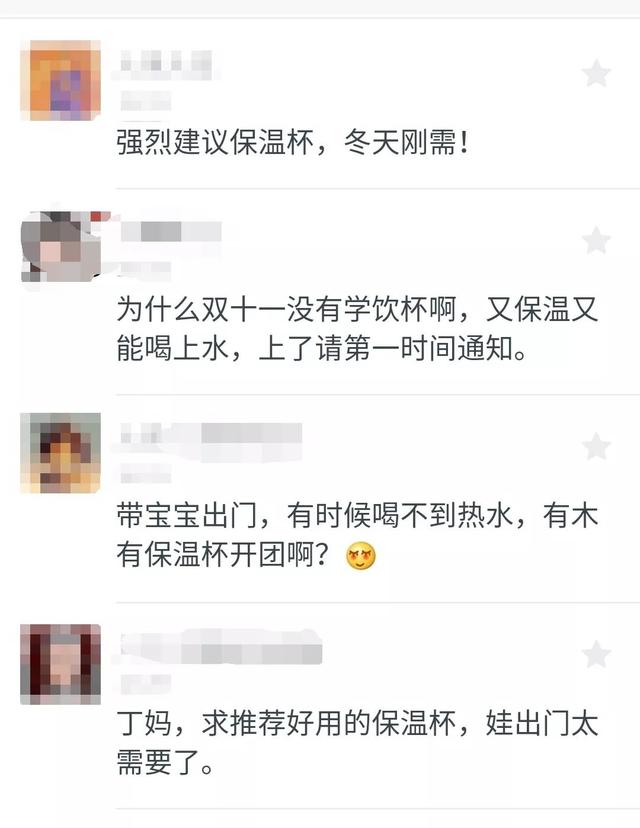 保温 6 小时 + 高颜值，今冬妈妈们都在用这款保温杯！