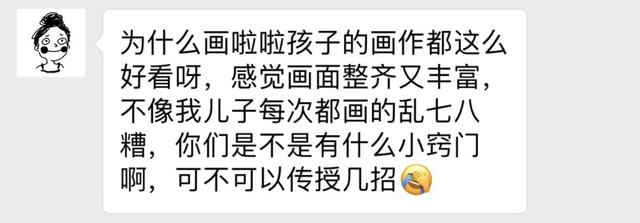 孩子画作很凌乱？3招解决你的烦恼！