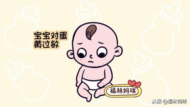 宝宝食物过敏怎么办？过敏的这些症状要了解，家长可不要忽视！