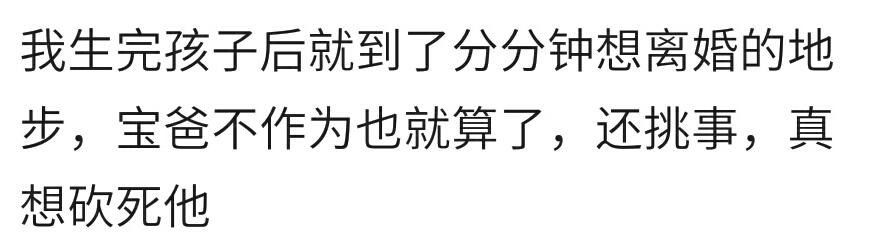 为什么多数宝妈生完宝宝就开始烦老公？宝妈讲出的经历和实情戳心