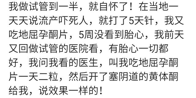 在孕早期最害怕的是什么？孕妈：先兆流产，有点出血保胎没保住