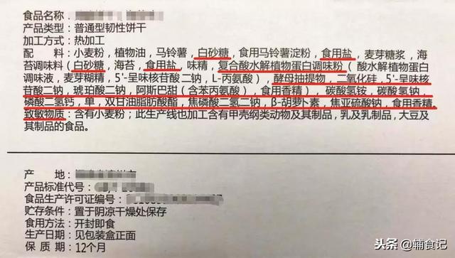 小小一口，竟吃下17种添加剂，你却还在给宝宝吃？